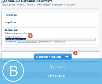 Як зробити інтернет магазин вконтакте своїми руками (магазин) Як зробити інтернет магазин вконтакте своїми руками