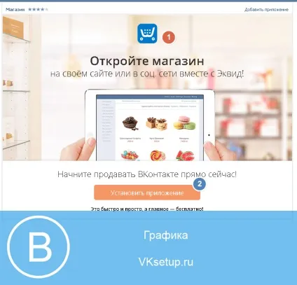 Як зробити інтернет магазин вконтакте своїми руками (вконтакте) Як зробити інтернет магазин вконтакте своїми руками