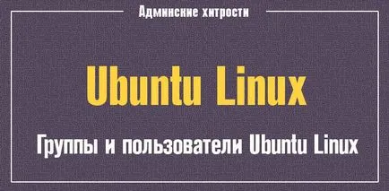 Cum de a adăuga un grup de utilizatori Linux