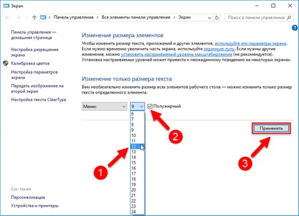 Hogyan változtassuk meg a szöveg méretét ablak címek, és egyéb elemek az asztali és a Windows Intéző 10