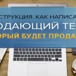 Как да пишем добра статия за един уеб сайт в 5 лесни стъпки