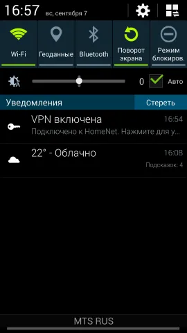 Як налаштувати vpn на android
