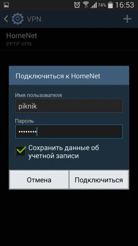 Як налаштувати vpn на android