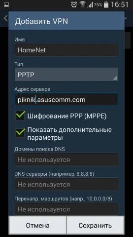 Як налаштувати vpn на android