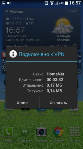 Як налаштувати vpn на android