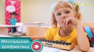 Как да се научи детето да брои в ума си двуцифрени числа