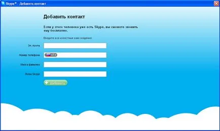 Cum să configurați Skype pe ferestre