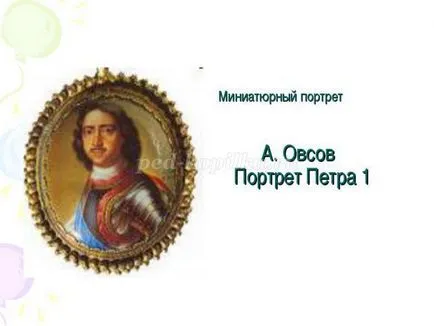 Як намалювати портрет тата покроково для дітей
