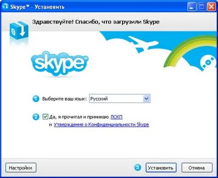 Cum să configurați Skype pe ferestre