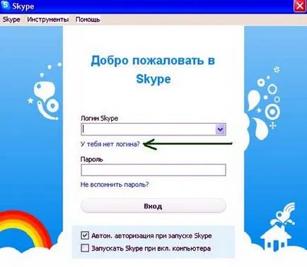 Hogyan hozzunk létre skype windows