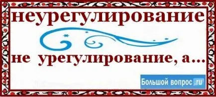 Както е писано: - несетълмент заедно или поотделно