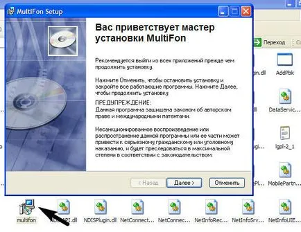 Как да се свържете MultiFon услуга от мегафон този вид услуга