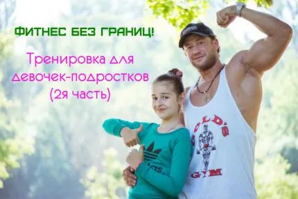 Hogyan lehet leküzdeni a félelem egy látogatás a fitness terem számára a túlsúly, Sparta Rostov-on-Don