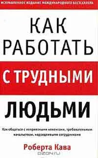 Как се работи идиот, автор Джон Guver