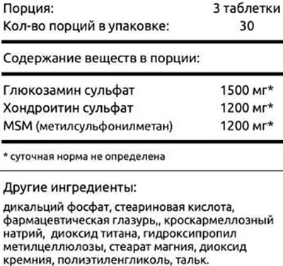 Hogyan kell szedni a glükózamin kondroitin MSM komplex szerkezetét és célját