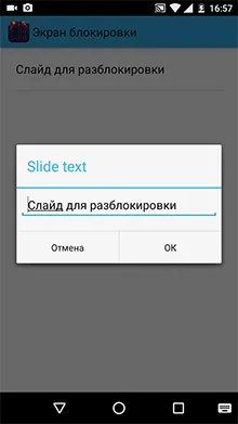 Как да си направим заключен екран, телефон с Android