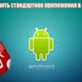 Как да изтеглите APK от Google Play