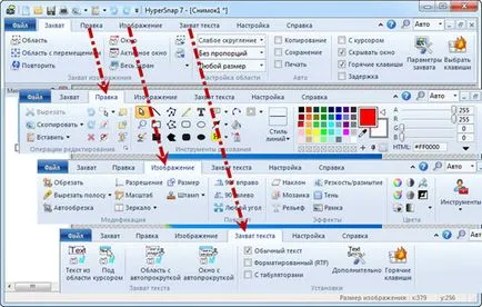 Как да направите екранна снимка, използвайки SnagIt и HyperSnap