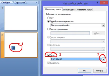 Как да си направите бутон за контрол, успешен Учителите академия