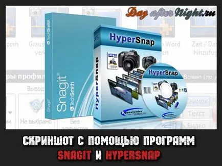 Как да направите екранна снимка, използвайки SnagIt и HyperSnap