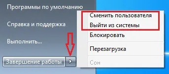 Cum de a crea un nou utilizator de pe un computer în Windows 7, programare pentru incepatori