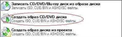 Как да създадете ISO образ на диска с помощта на Ashampoo Burning Studio безплатно, настройка на Windows сървъри