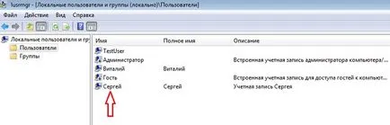 Как да създадете нов потребител на компютър в Windows 7, програмиране за начинаещи