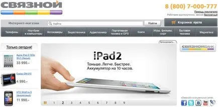 Ca legătură cu Apple luptat sau la începutul vânzărilor iPad 2 Română - Apple iPhone iPad MacBook