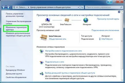 Как да създадете връзка 3G модем Windows 7 операционна система