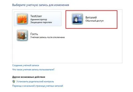 Как да създадете нов потребител на компютър в Windows 7, програмиране за начинаещи