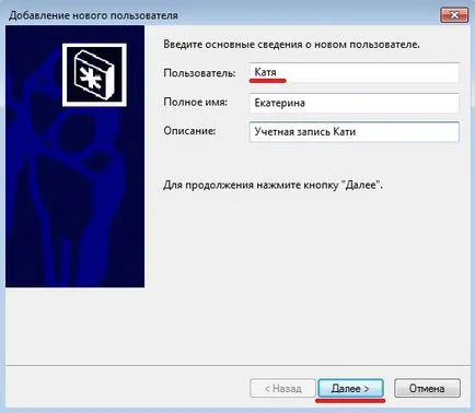 Как да създадете нов потребител на компютър в Windows 7, програмиране за начинаещи