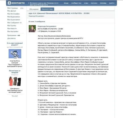 Як створити групу в контакті (групу) Як створити групу в контакті