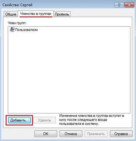 Cum de a crea un nou utilizator de pe un computer în Windows 7, programare pentru incepatori