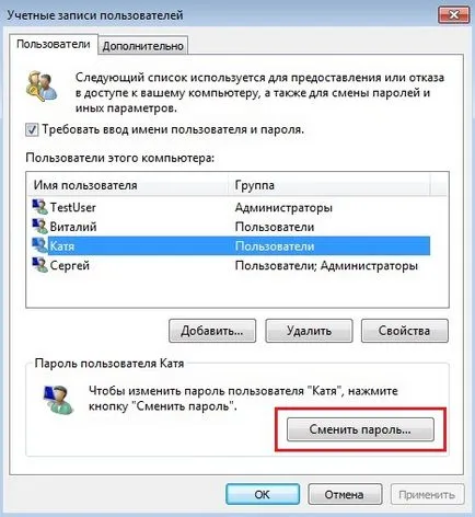 Как да създадете нов потребител на компютър в Windows 7, програмиране за начинаещи