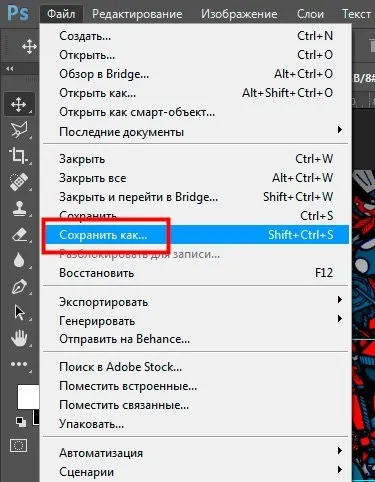 Як зробити шапку для youtube каналу в фотошопі і онлайн (фотошопі) Як зробити шапку для youtube каналу в фотошопі і онлайн
