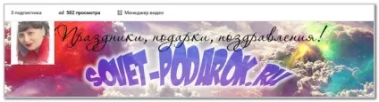 Як зробити шапку для youtube каналу покрокова інструкція (каналу) Як зробити шапку для youtube каналу покрокова інструкція