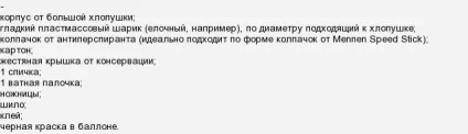 Як зробити підводний човен своїми руками на 23 лютого (зробити) Як зробити підводний човен своїми руками на 23 лютого