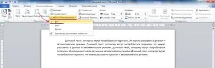 Як зробити перенесення слів в ворде 2007, 2010, 2013, ручний і автоматичний перенос (як поставити автоматичний перенос в ворде) Як зробити перенесення слів в ворде 2007, 2010, 2013, ручний і автоматичний перенос