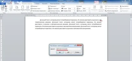 Як зробити перенесення слів в ворде 2007, 2010, 2013, ручний і автоматичний перенос (слів) Як зробити перенос слів в ворде 2007, 2010, 2013, ручний і автоматичний перенос