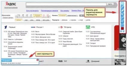 Як зробити скріншот і розмістити його в інтернеті (floomby) Як зробити скріншот і розмістити його в інтернеті