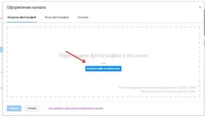 Як зробити шапку для youtube каналу в фотошопі і онлайн (youtube) Як зробити шапку для youtube каналу в фотошопі і онлайн