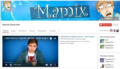 Як зробити свій канал на ютубі популярним (ютубі) Як зробити свій канал на ютубі популярним