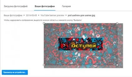 Як зробити шапку для youtube каналу в фотошопі і онлайн (каналу) Як зробити шапку для youtube каналу в фотошопі і онлайн