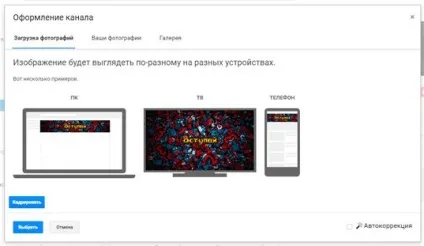 Як зробити шапку для youtube каналу в фотошопі і онлайн (youtube) Як зробити шапку для youtube каналу в фотошопі і онлайн