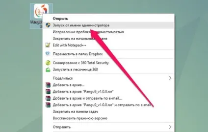 Як зробити неприв'язаним джейлбрейк ios 9 (зробити) Як зробити неприв'язаним джейлбрейк ios 9