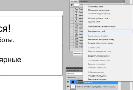 Як зробити оголошення в фотошопі - уроки по фотошопу photoshop (шарів вибираємо шар) Як зробити оголошення в фотошопі - уроки по фотошопу photoshop