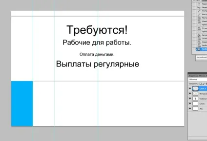 Як зробити оголошення в фотошопі - уроки по фотошопу photoshop ( «Рух» шукаємо середини) Як зробити оголошення в фотошопі - уроки по фотошопу photoshop