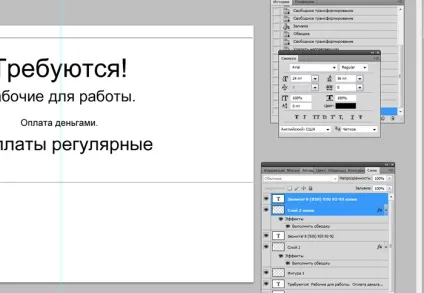Як зробити оголошення у фотошопі - уроки по фотошопу photoshop (переходимо вікна верств) Як зробити оголошення в фотошопі - уроки по фотошопу photoshop
