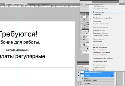 Як зробити оголошення в фотошопі - уроки по фотошопу photoshop (переходимо вікна верств) Як зробити оголошення в фотошопі - уроки по фотошопу photoshop