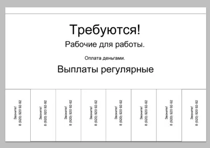 Як зробити оголошення в фотошопі - уроки по фотошопу photoshop (як зробити оголошення в фотошопі) Як зробити оголошення в фотошопі - уроки по фотошопу photoshop